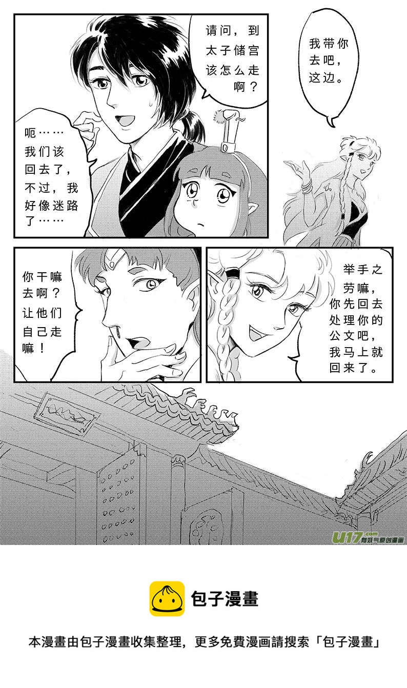 十六 幻境-中下-第53话