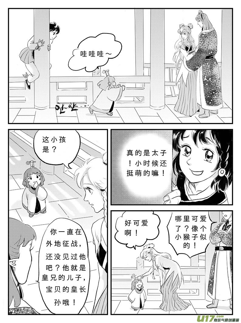 十六 幻境-中下-第53话