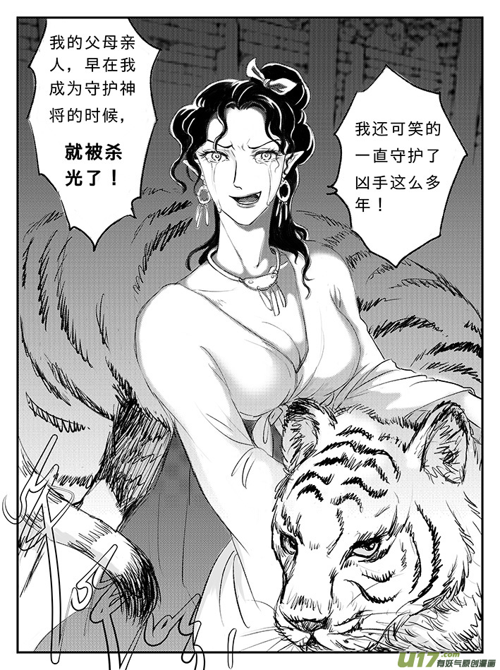 十七 朱雀冢-上-第55话