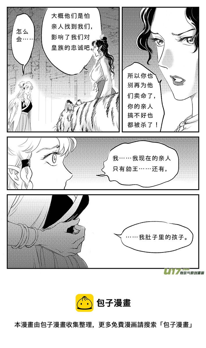 十七 朱雀冢-上-第55话