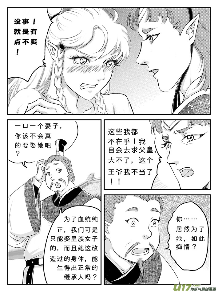 十七 朱雀冢-上-第55话