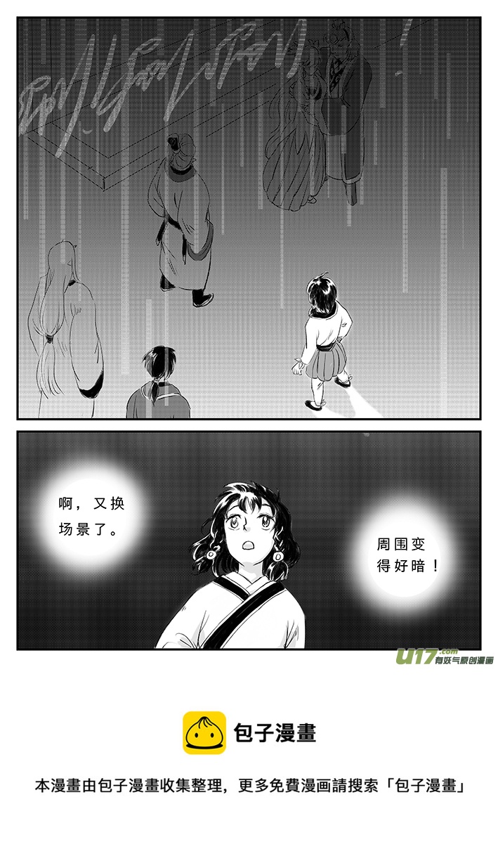 十七 朱雀冢-上-第55话