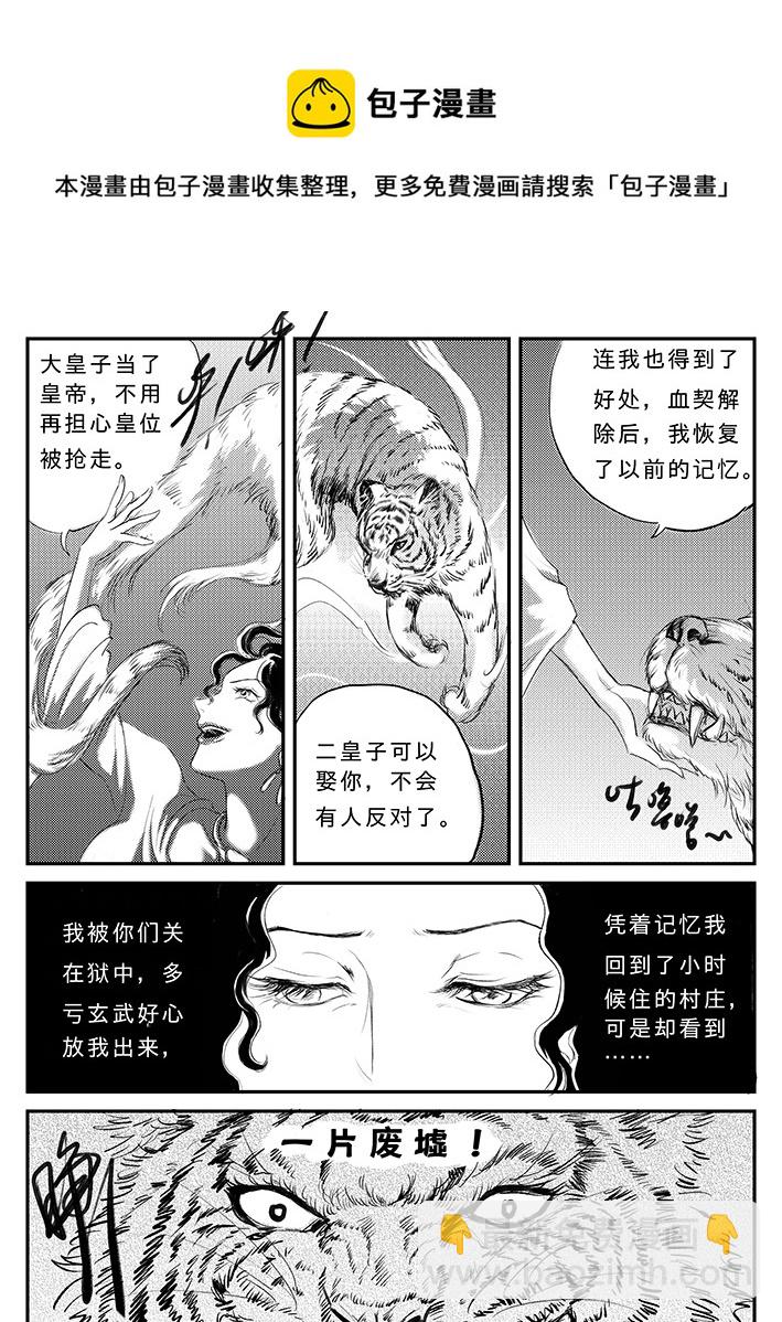 十七 朱雀冢-上-第55话