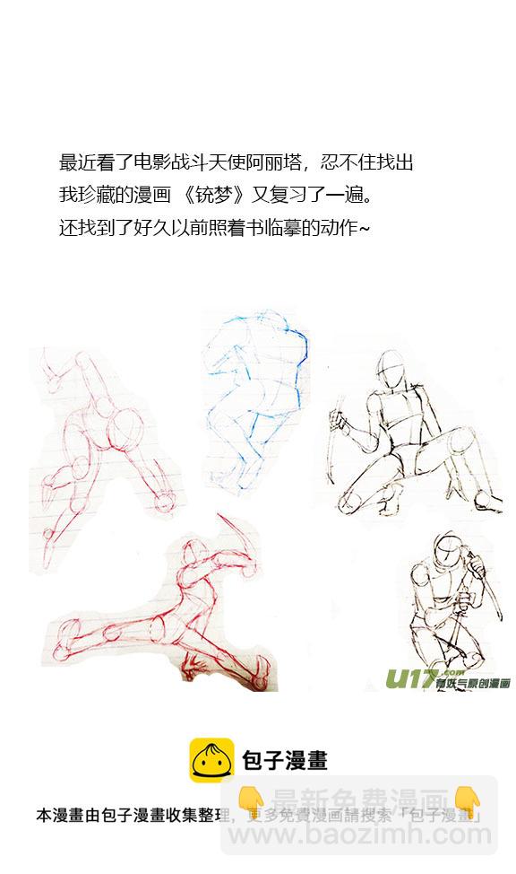 十七 朱雀冢-中下-第57话