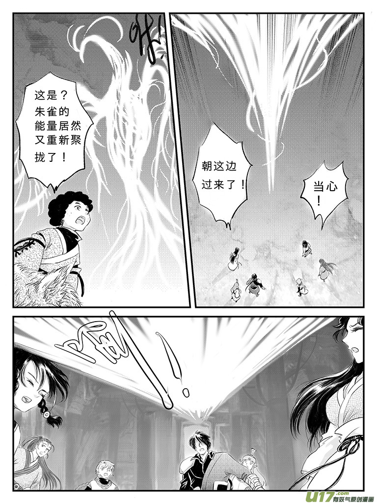 十七 朱雀冢-中下-第57话