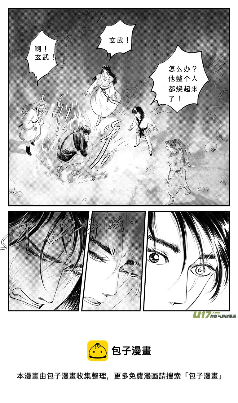 十七 朱雀冢-中下-第57话