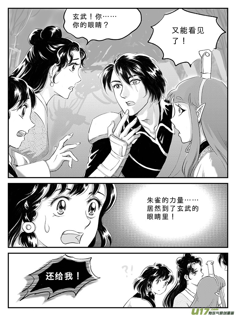 十七 朱雀冢-中下-第57话