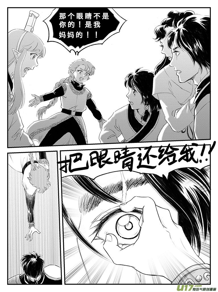 十七 朱雀冢-中下-第57话