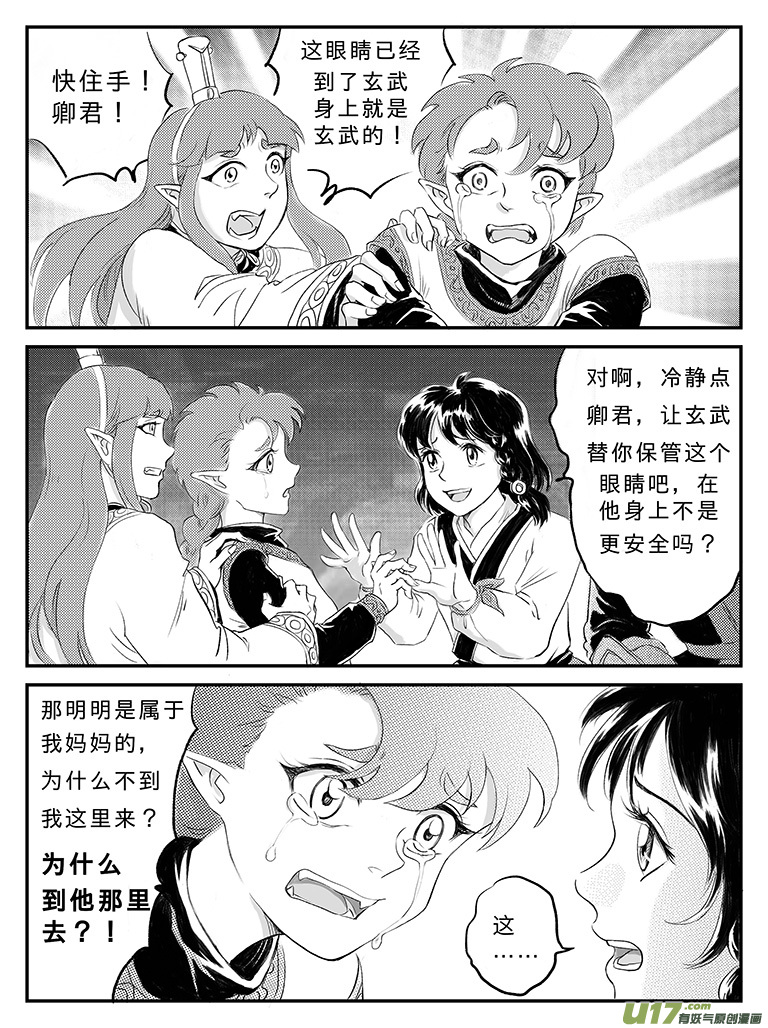 十七 朱雀冢-中下-第57话