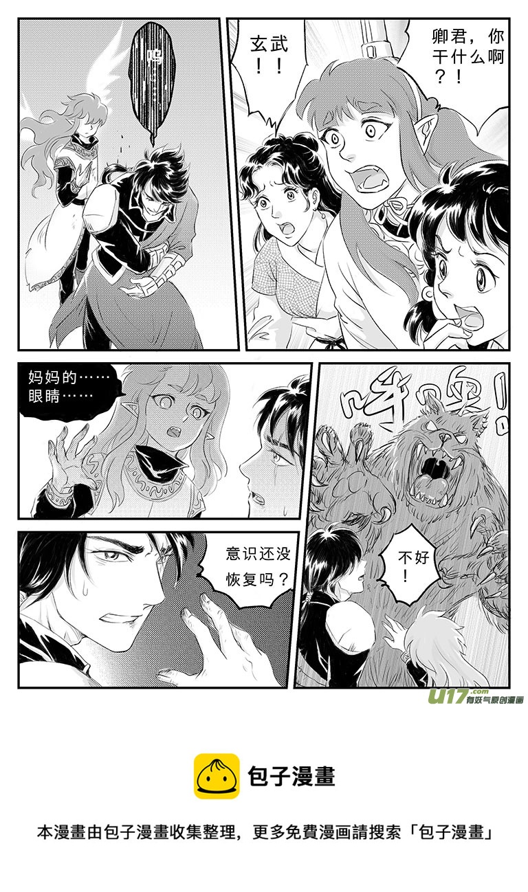 十八 再战胡狼-上-第59话