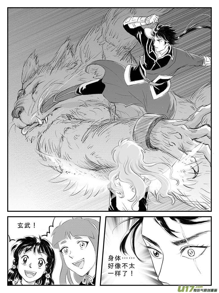 十八 再战胡狼-上-第59话