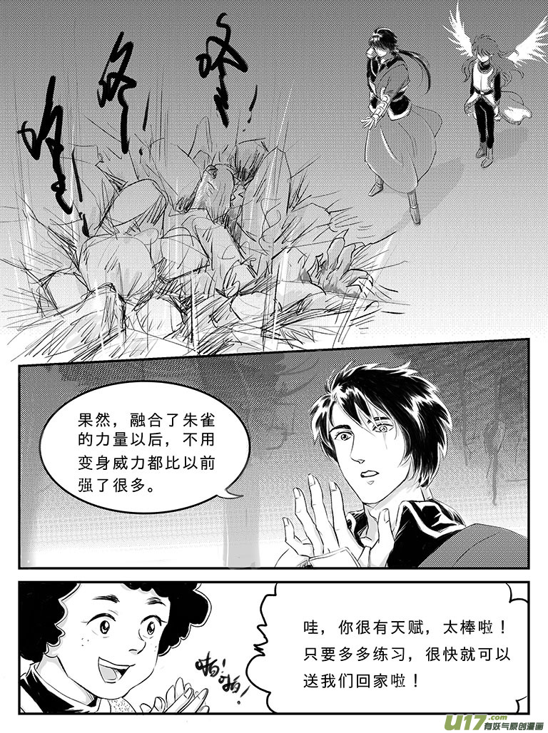 十八 再战胡狼-上-第59话