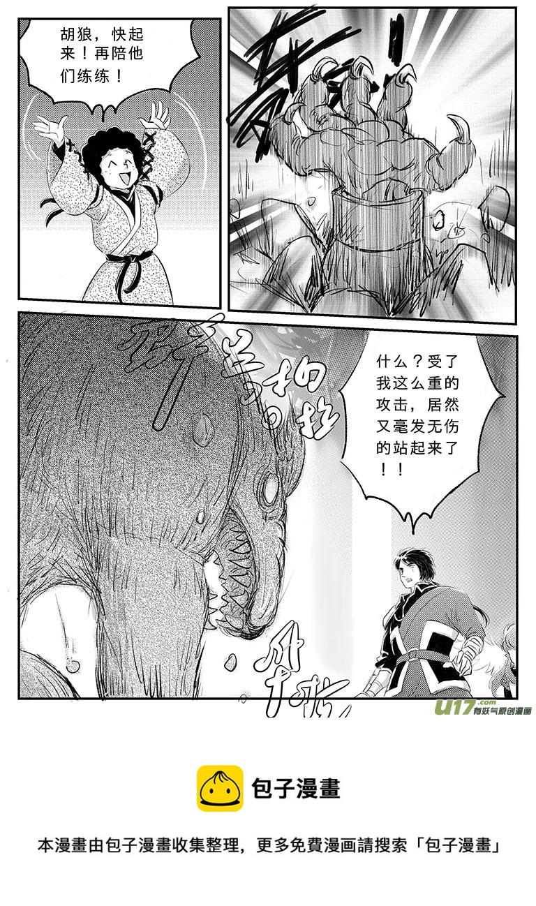 十八 再战胡狼-上-第59话