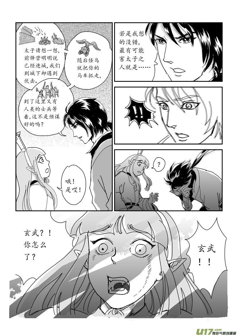 三 扬州城外 下-第7话