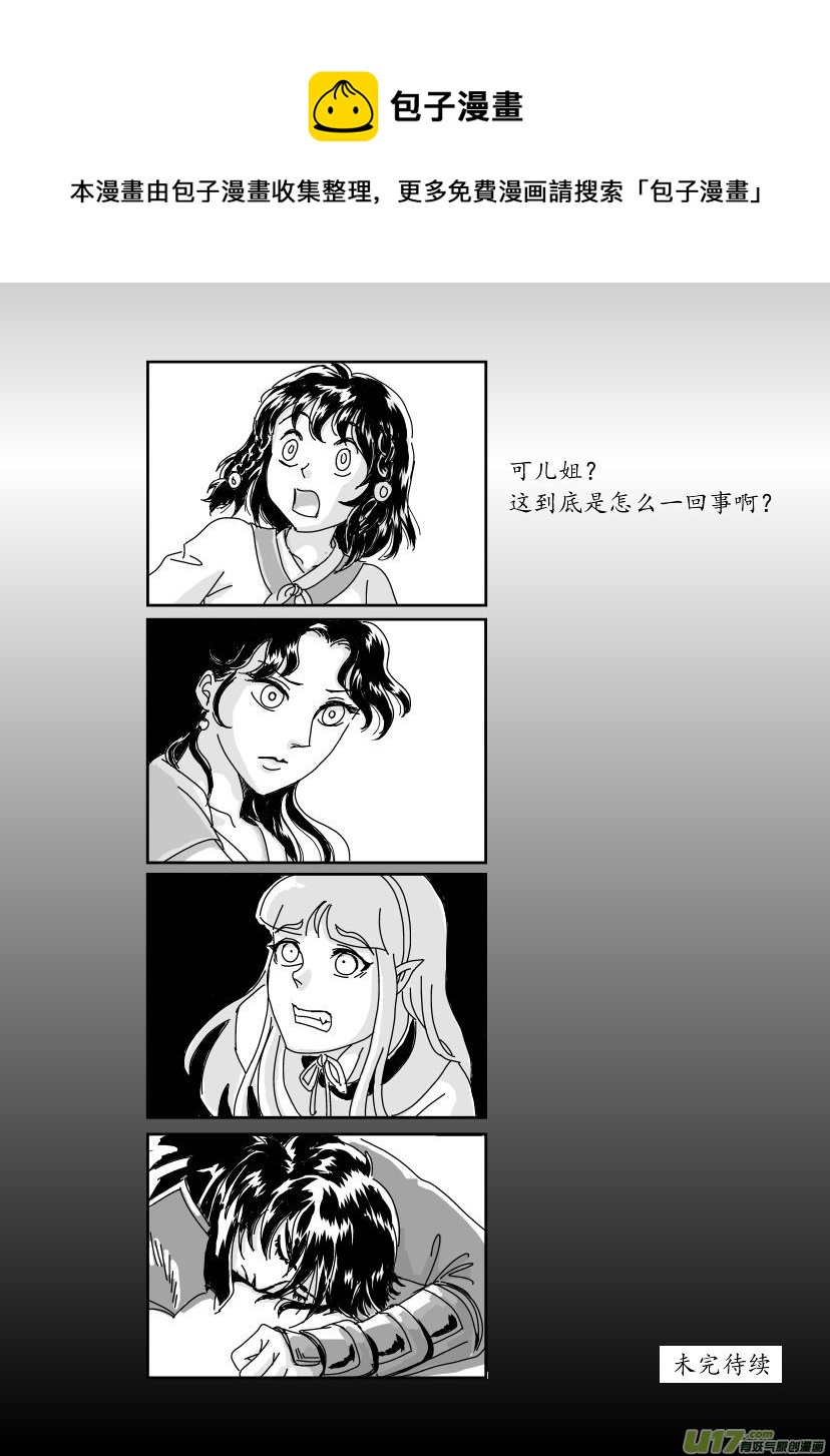 三 扬州城外 下-第7话