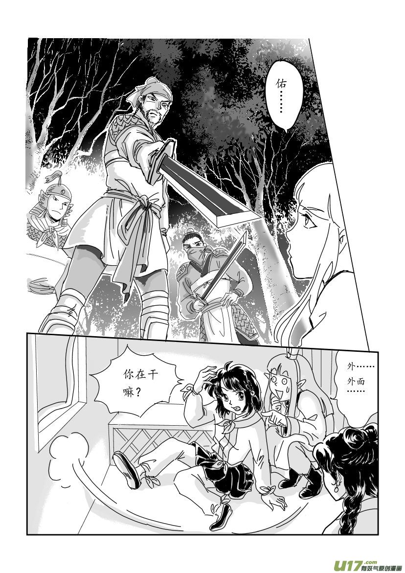 三 扬州城外 下-第7话