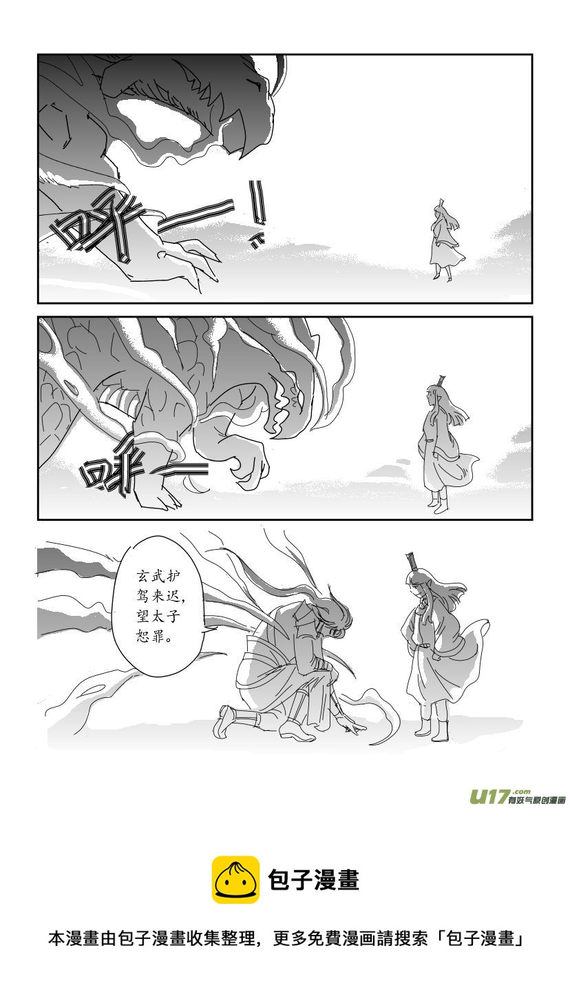 三 扬州城外 下-第7话