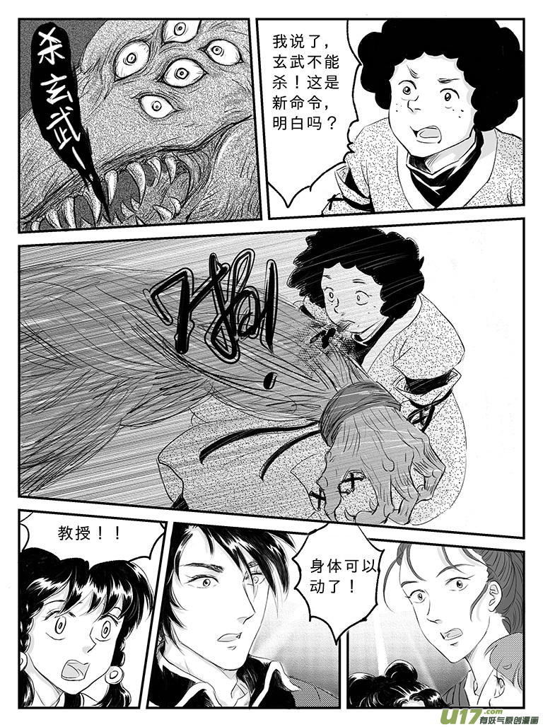 十八 再战胡狼-下-第61话