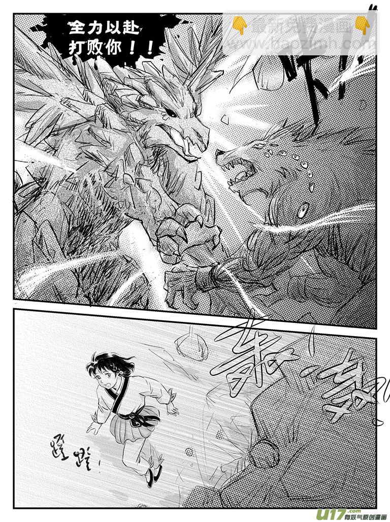 十八 再战胡狼-下-第61话