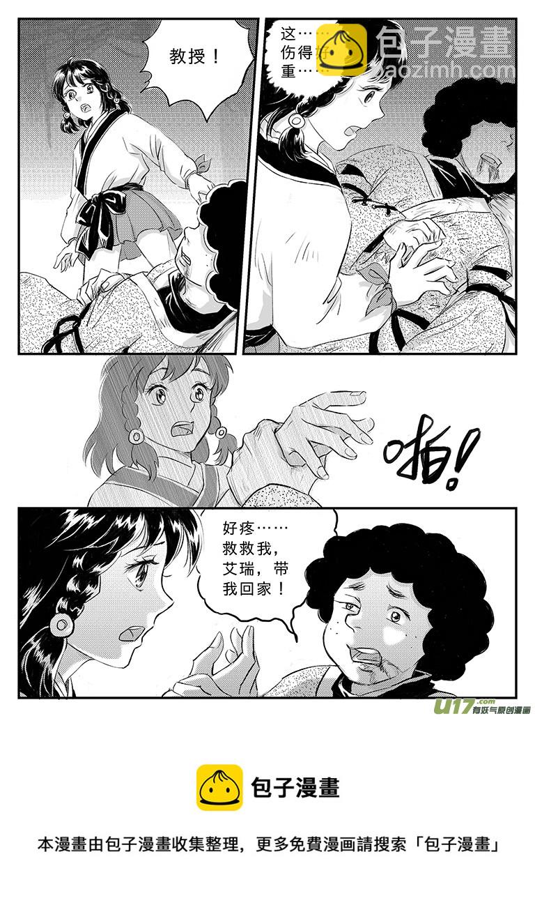 十八 再战胡狼-下-第61话