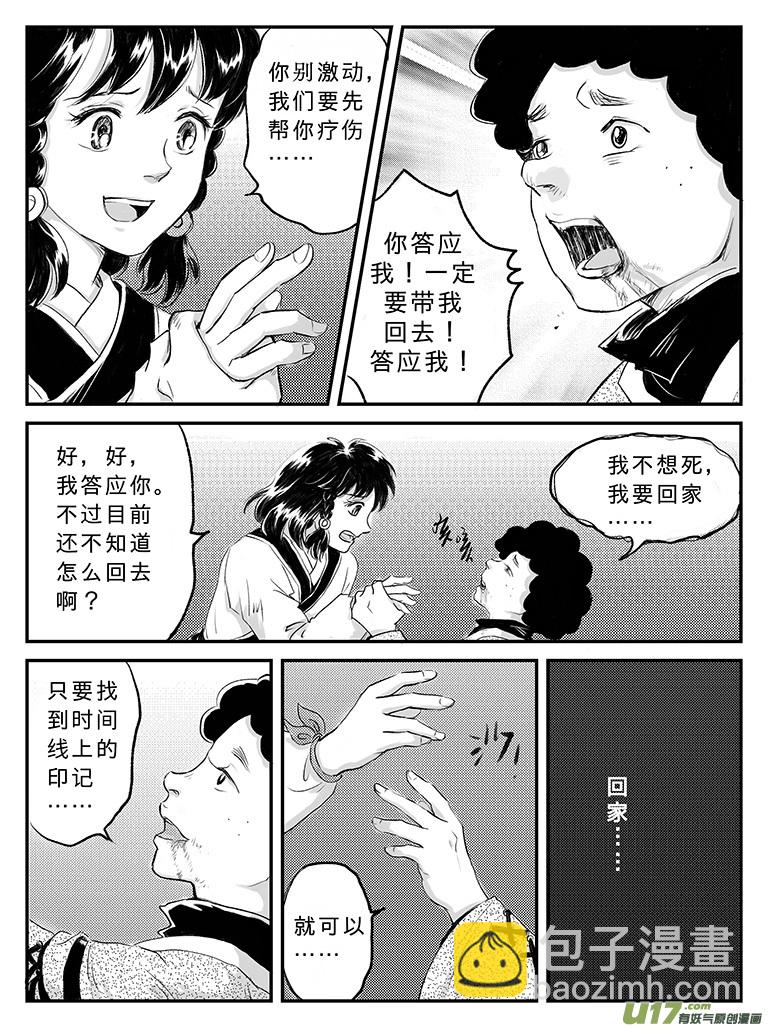 十八 再战胡狼-下-第61话