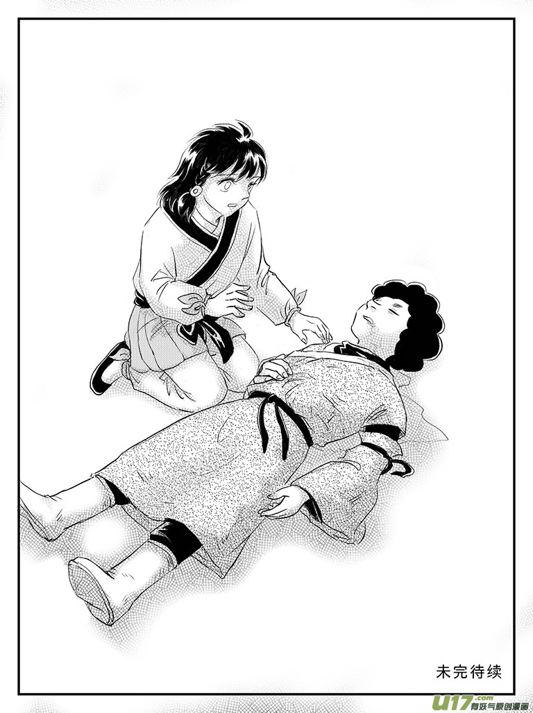 十八 再战胡狼-下-第61话