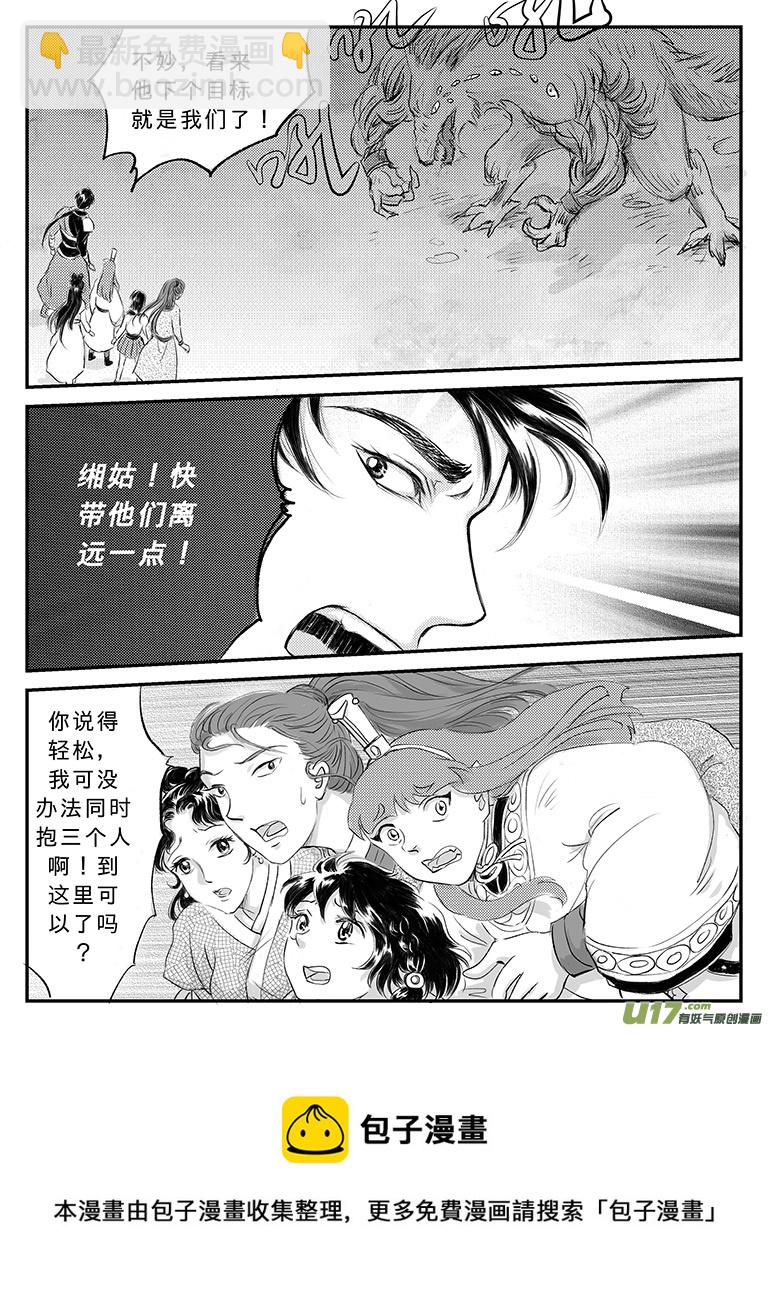 十八 再战胡狼-下-第61话