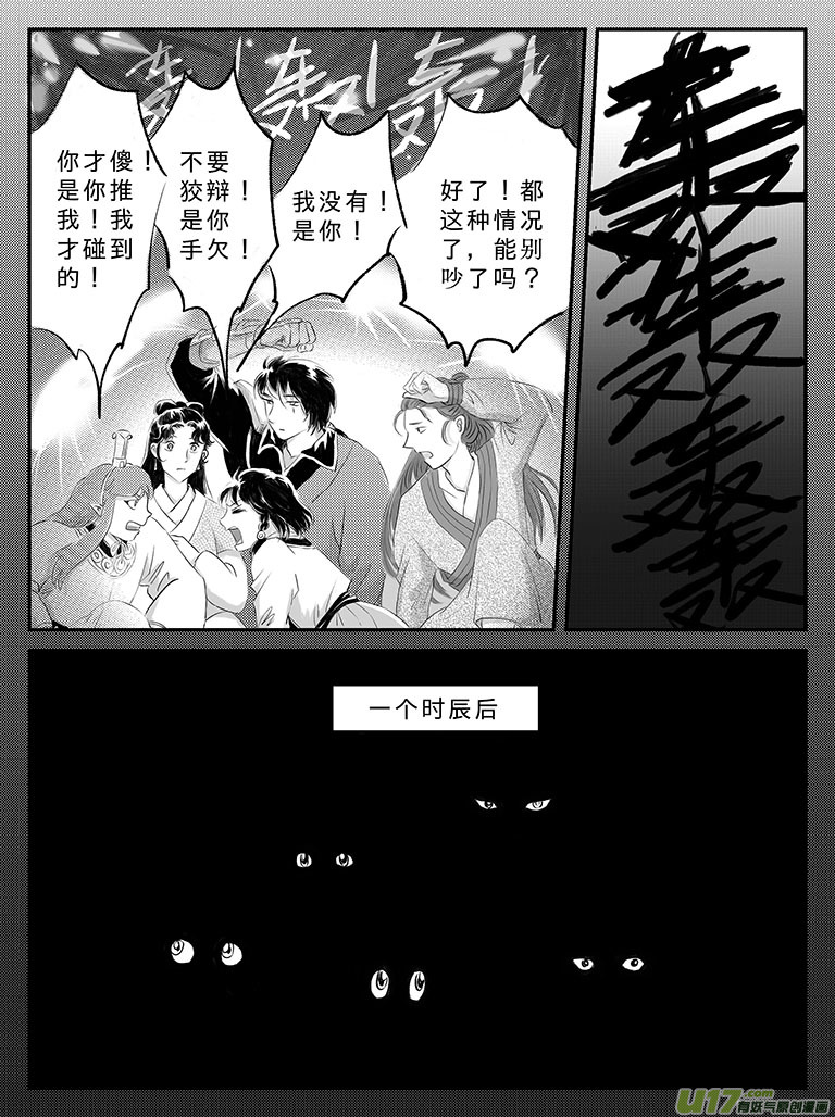 十九 回家的方法-中-第63话