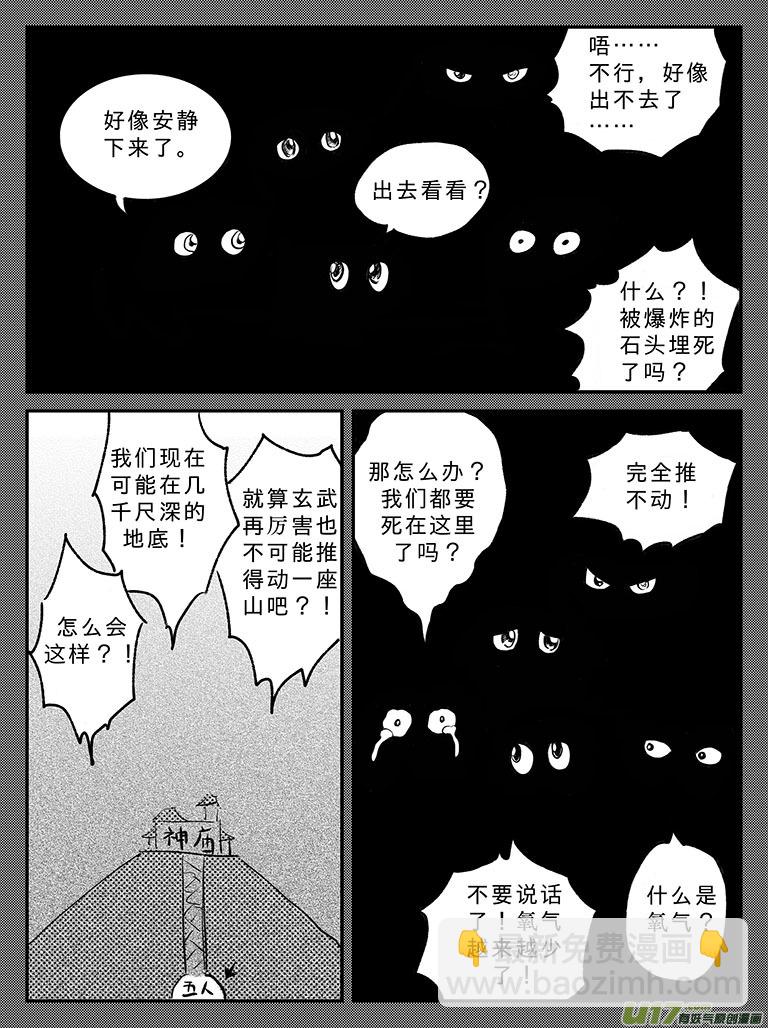 十九 回家的方法-中-第63话