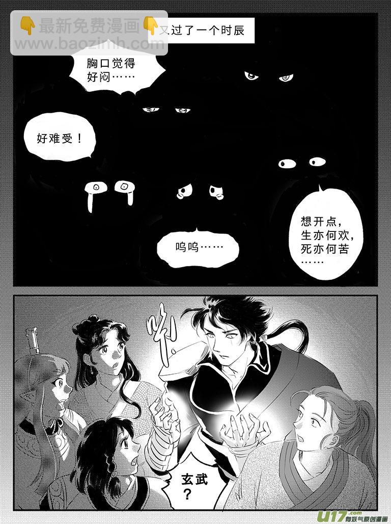 十九 回家的方法-中-第63话