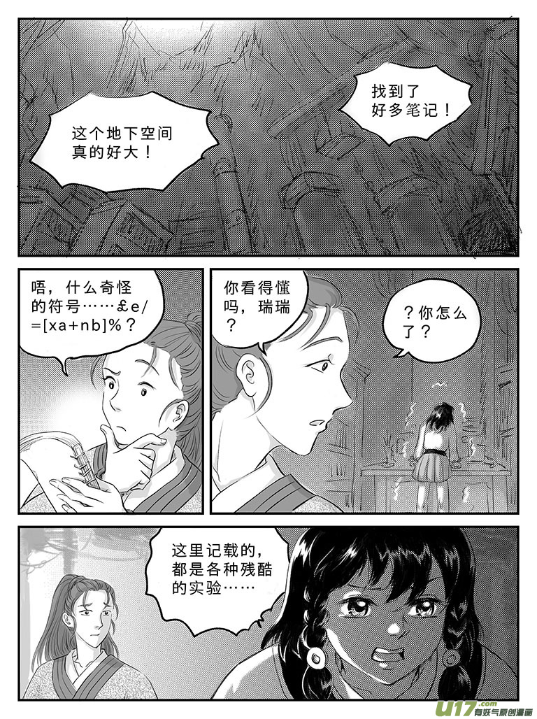 十九 回家的方法-中-第63话