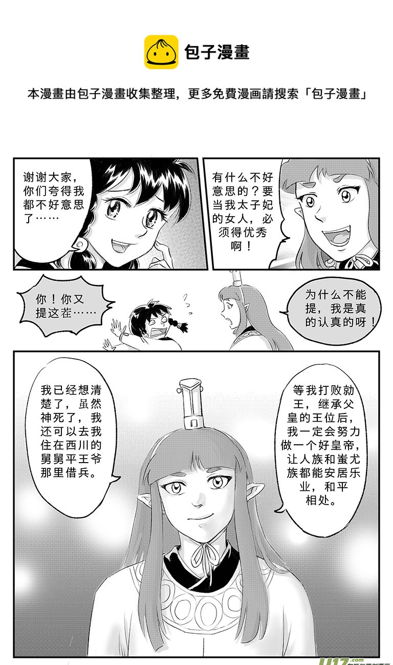 十九 回家的方法-中-第63话