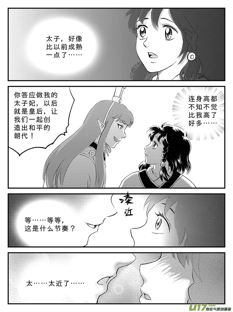 十九 回家的方法-中-第63话