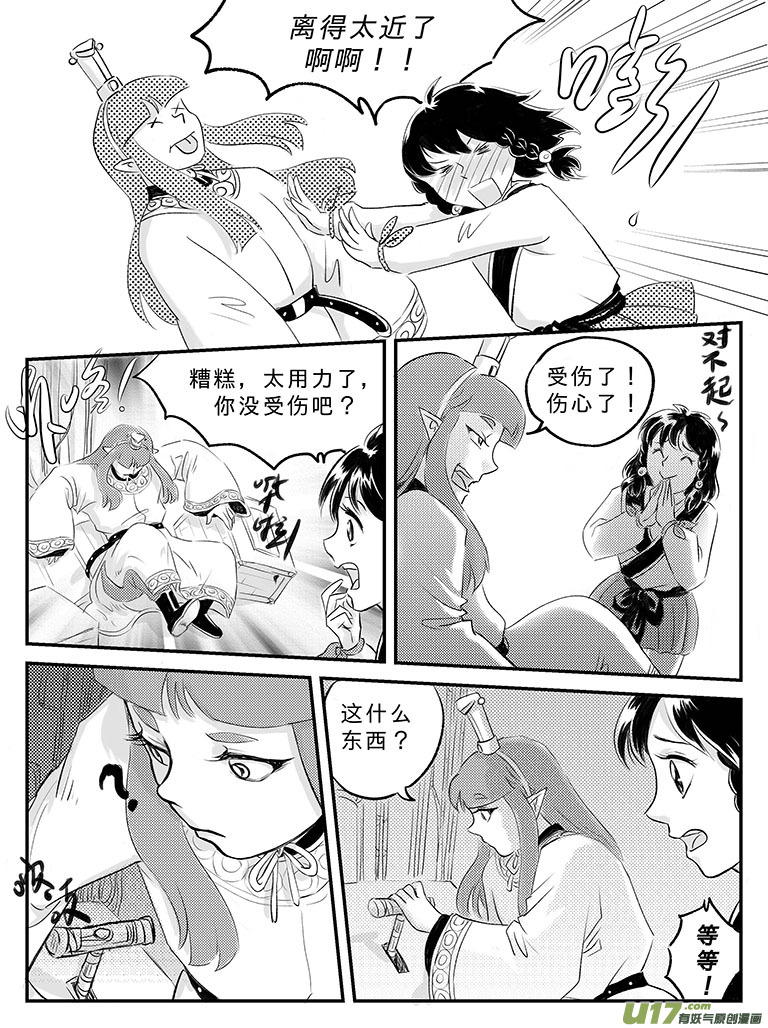 十九 回家的方法-中-第63话