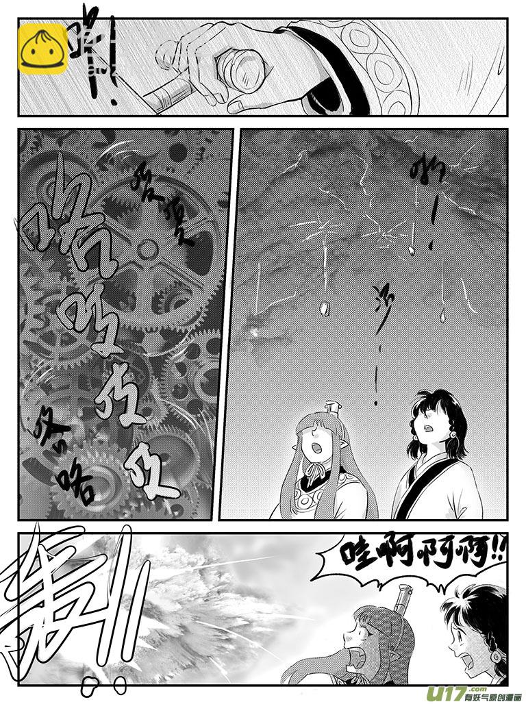 十九 回家的方法-中-第63话