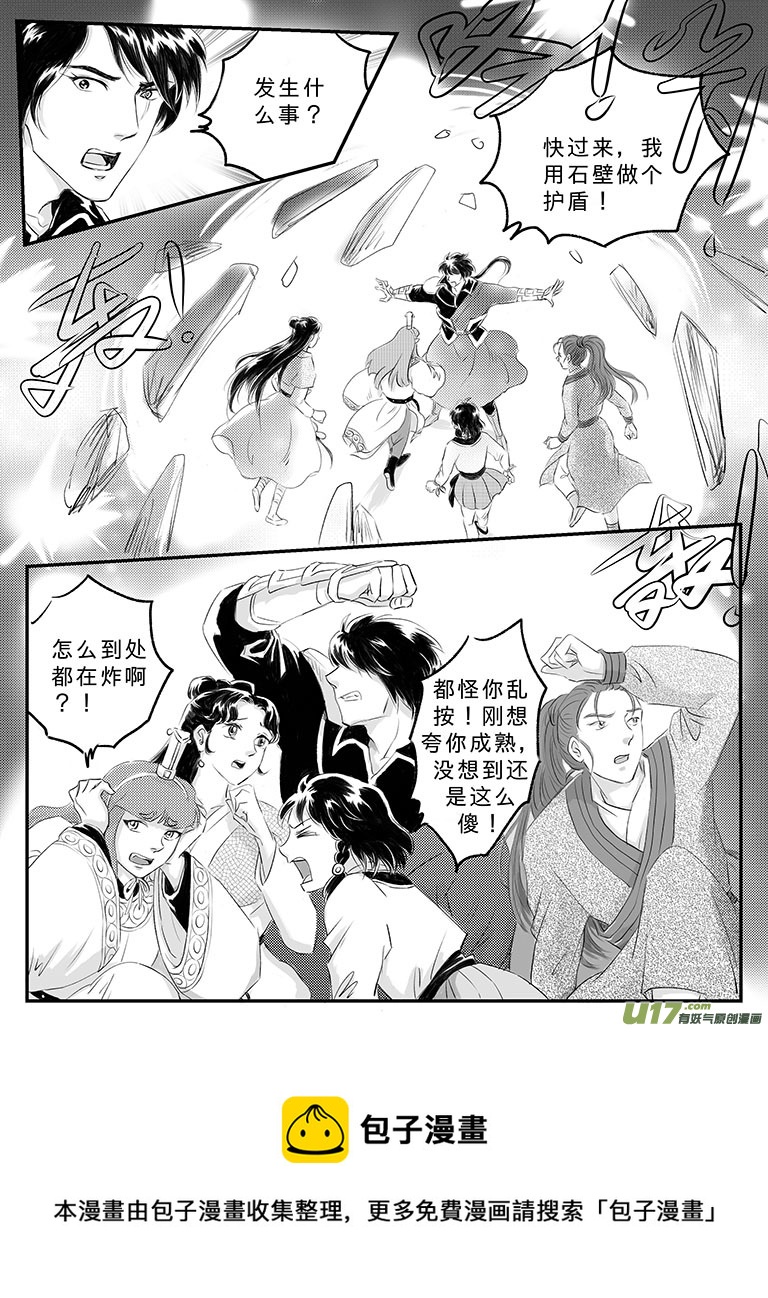 十九 回家的方法-中-第63话