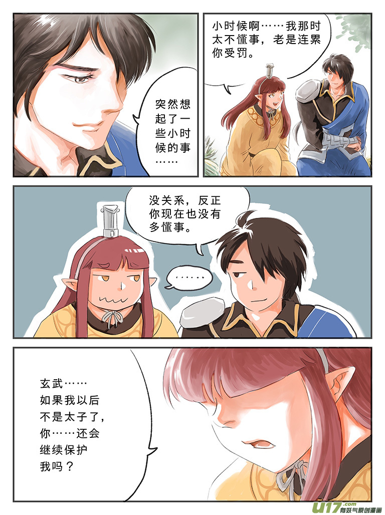 番外 缘起-下-第65话