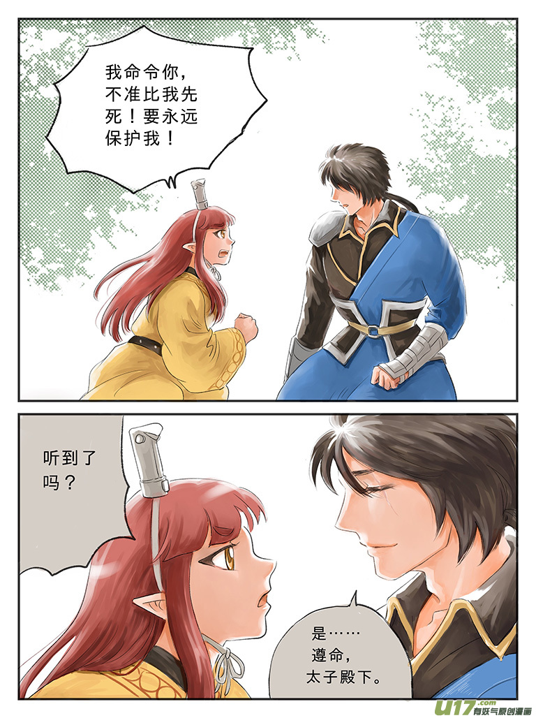 番外 缘起-下-第65话