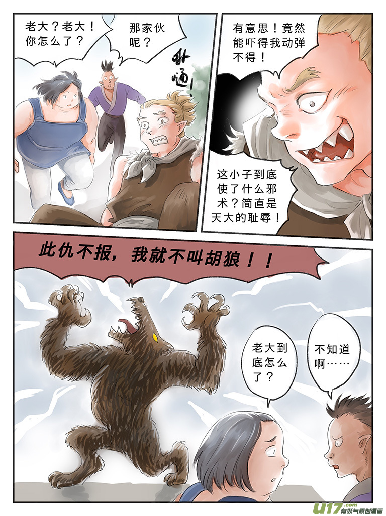 番外 缘起-下-第65话