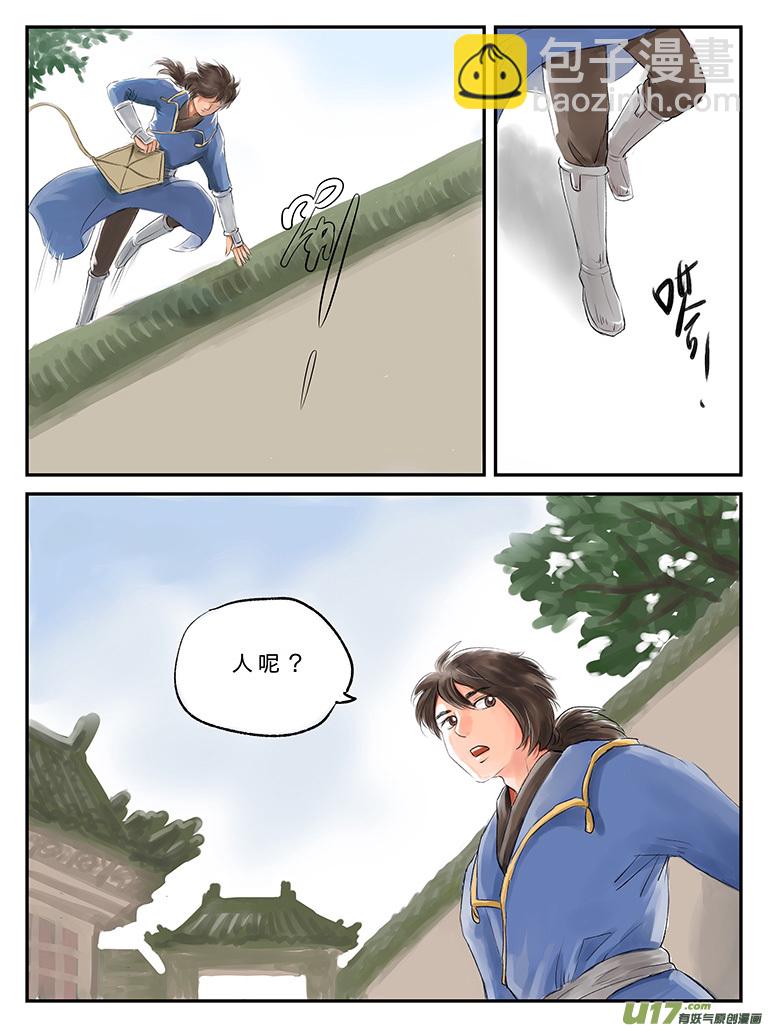 番外 缘起-下-第65话