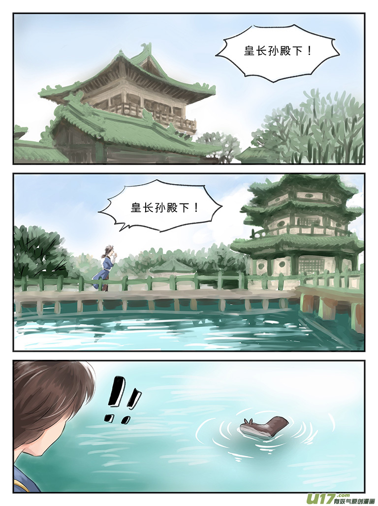 番外 缘起-下-第65话