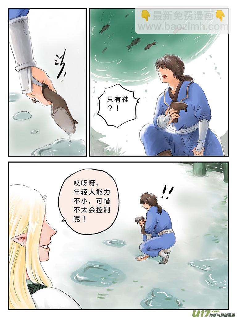 番外 缘起-下-第65话