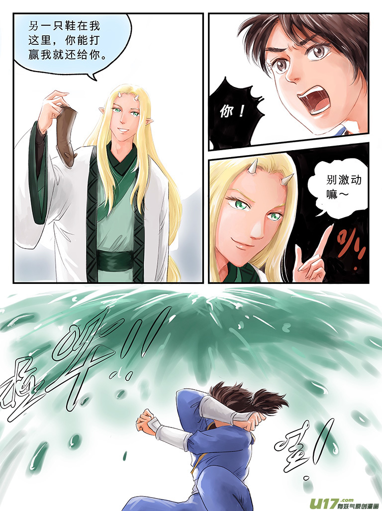 番外 缘起-下-第65话