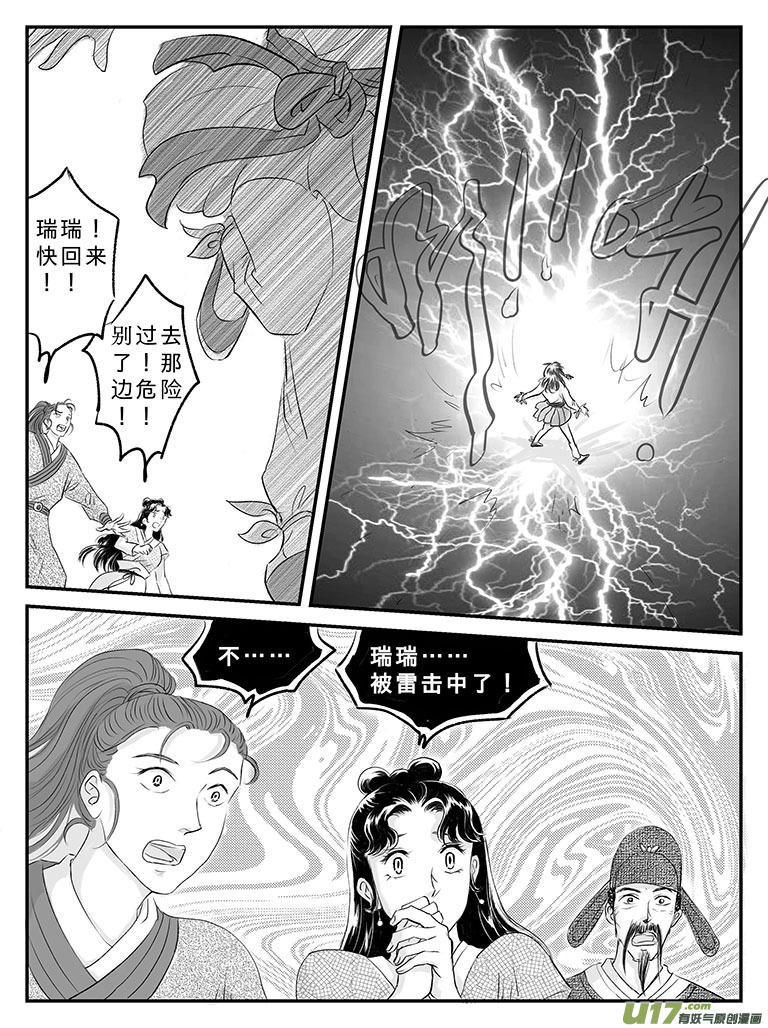 二十 扬州城内-中下-第69话