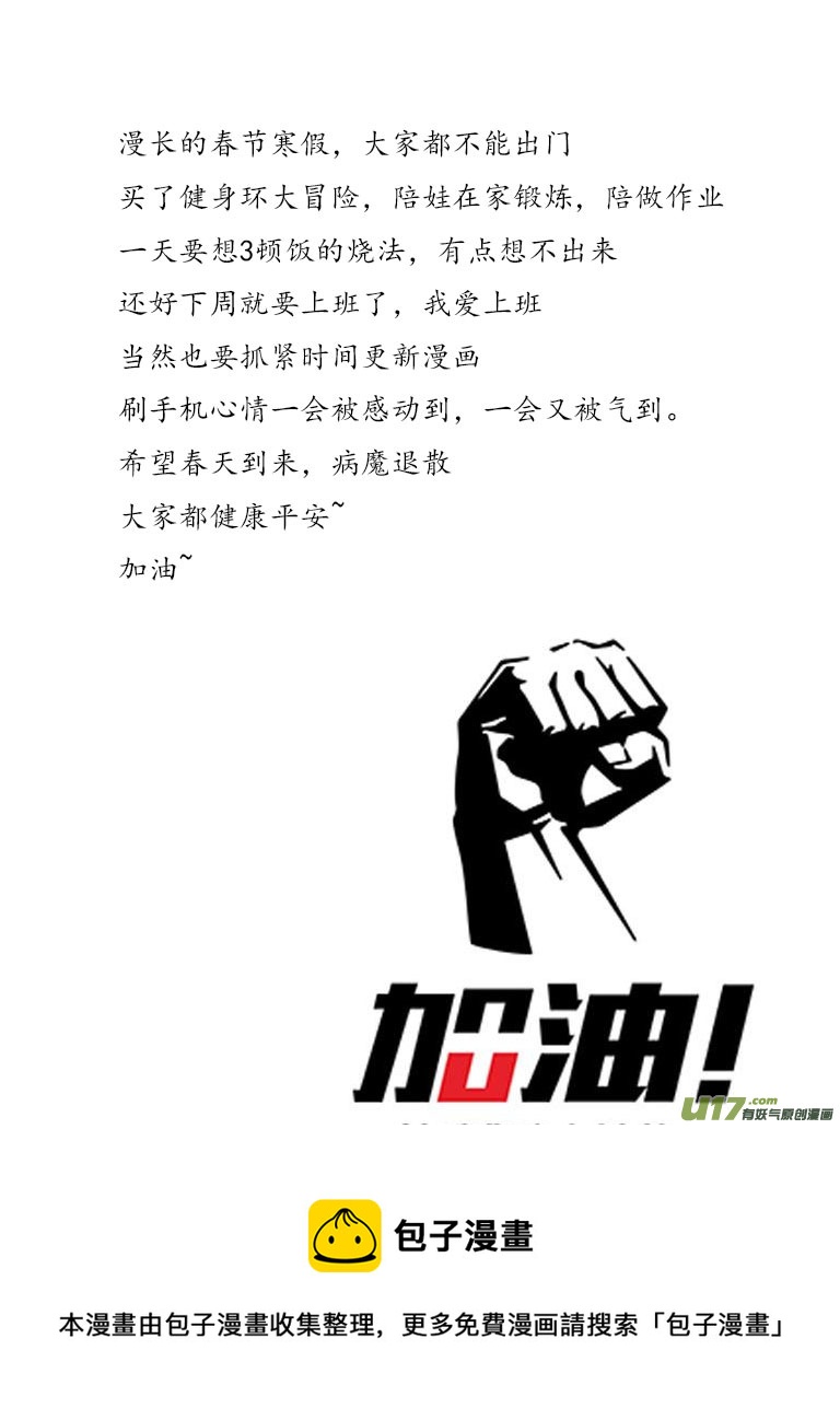 二十 扬州城内-中下-第69话