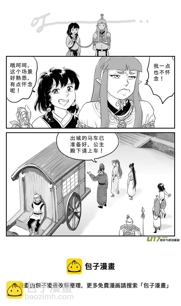 二十 扬州城内-中下-第69话