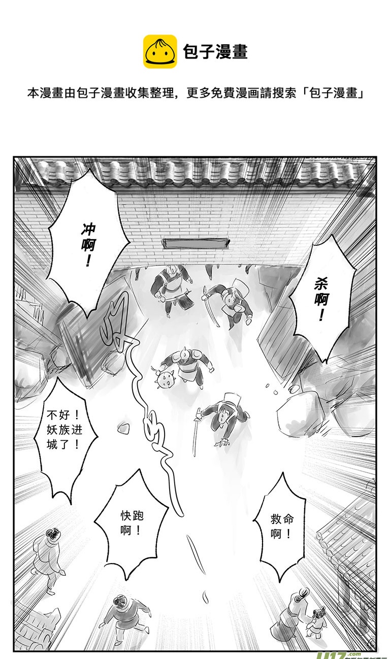 二十一 逃离-上-第71话