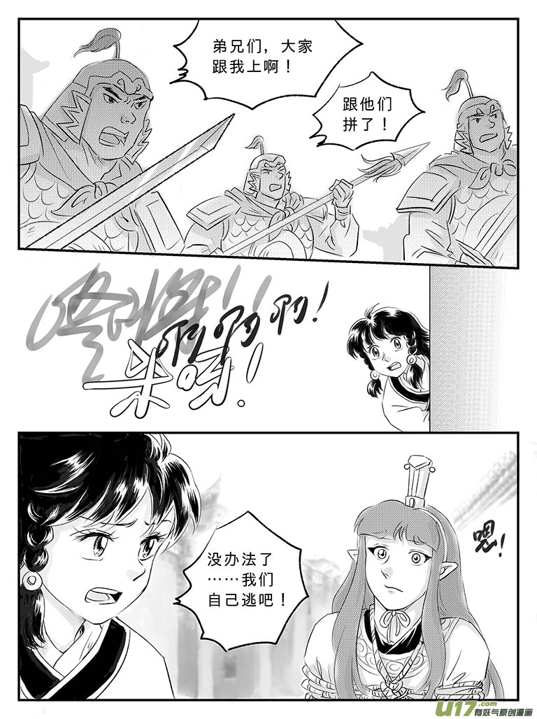 二十一 逃离-上-第71话