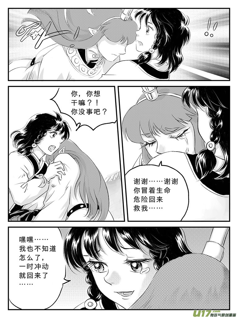 二十一 逃离-上-第71话