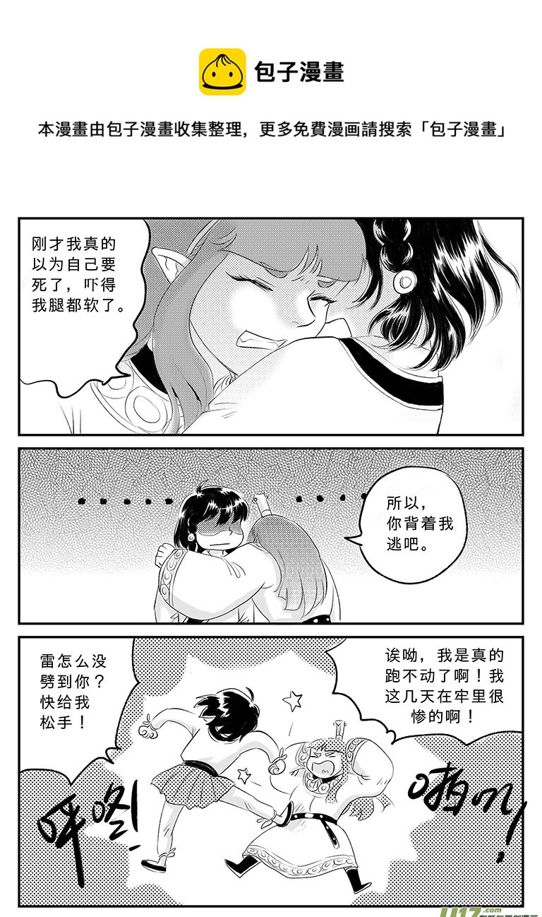 二十一 逃离-上-第71话